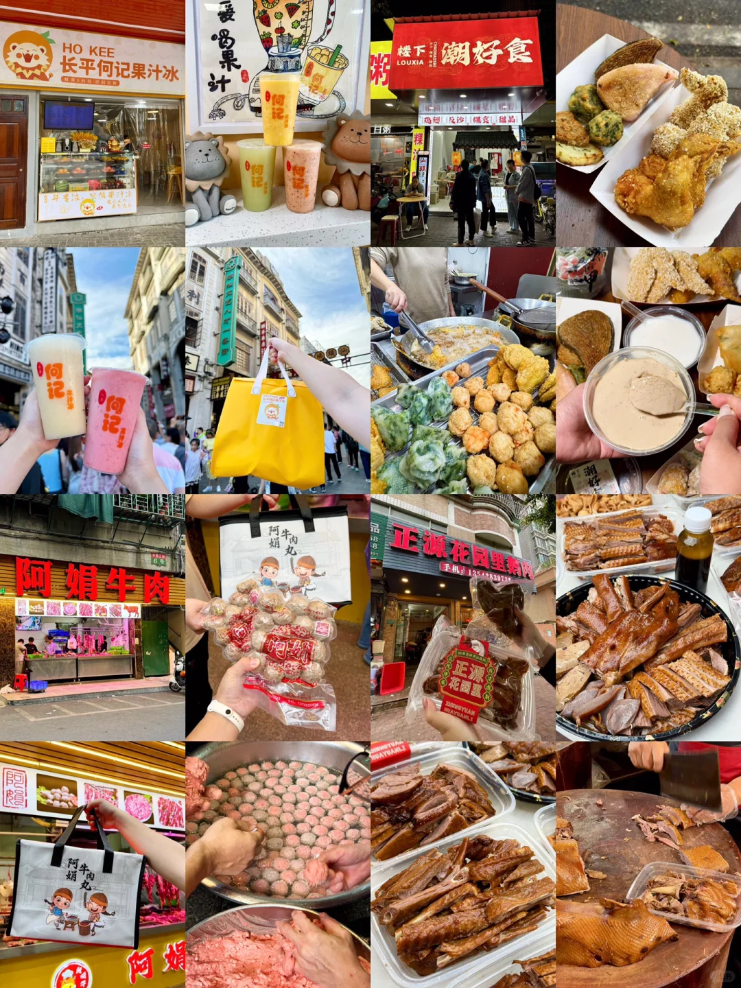 三天两夜汕头轻松版👍出游必看攻略