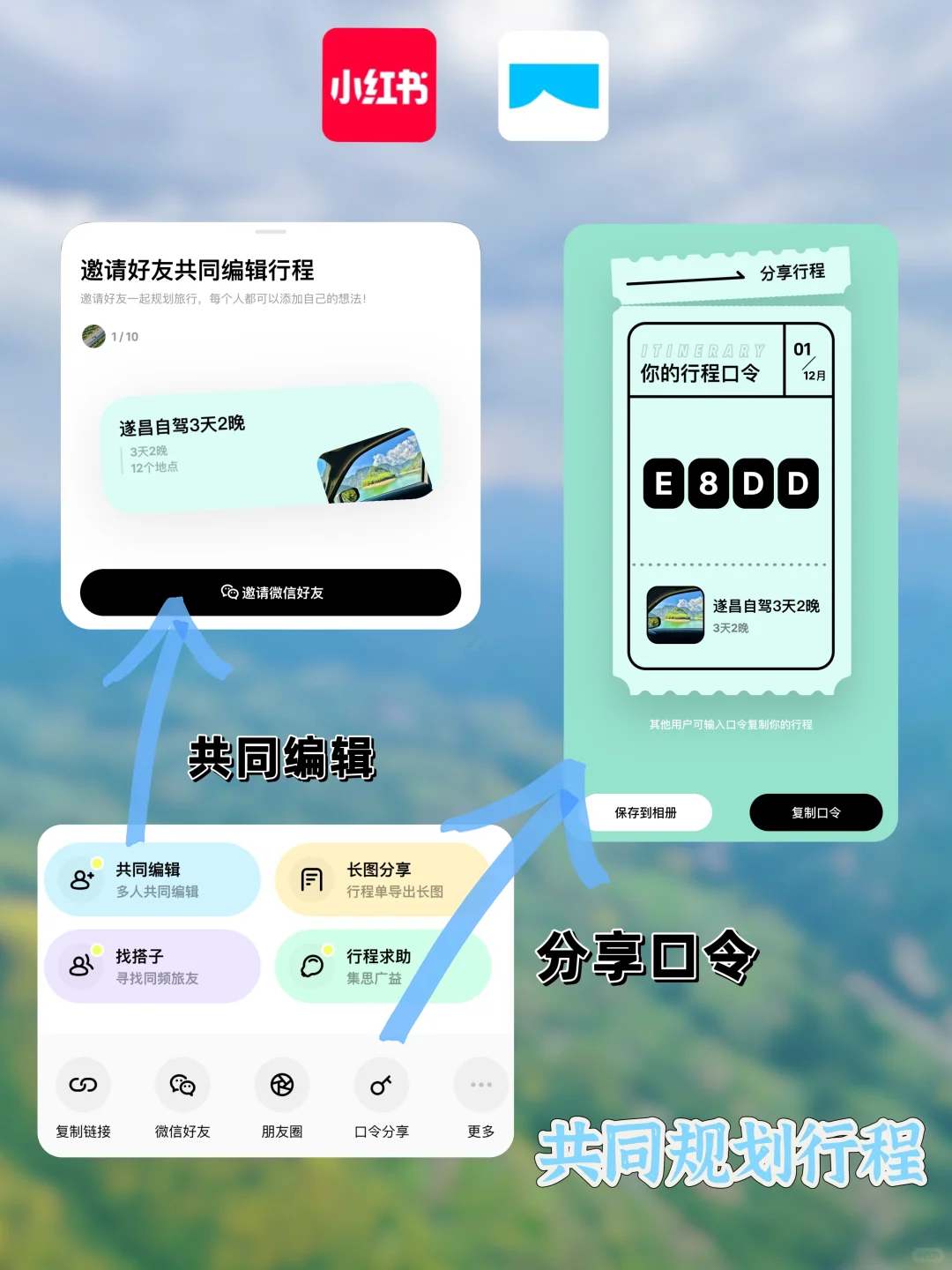1分钟搞定旅游攻略｜向所有懒人安利这个App