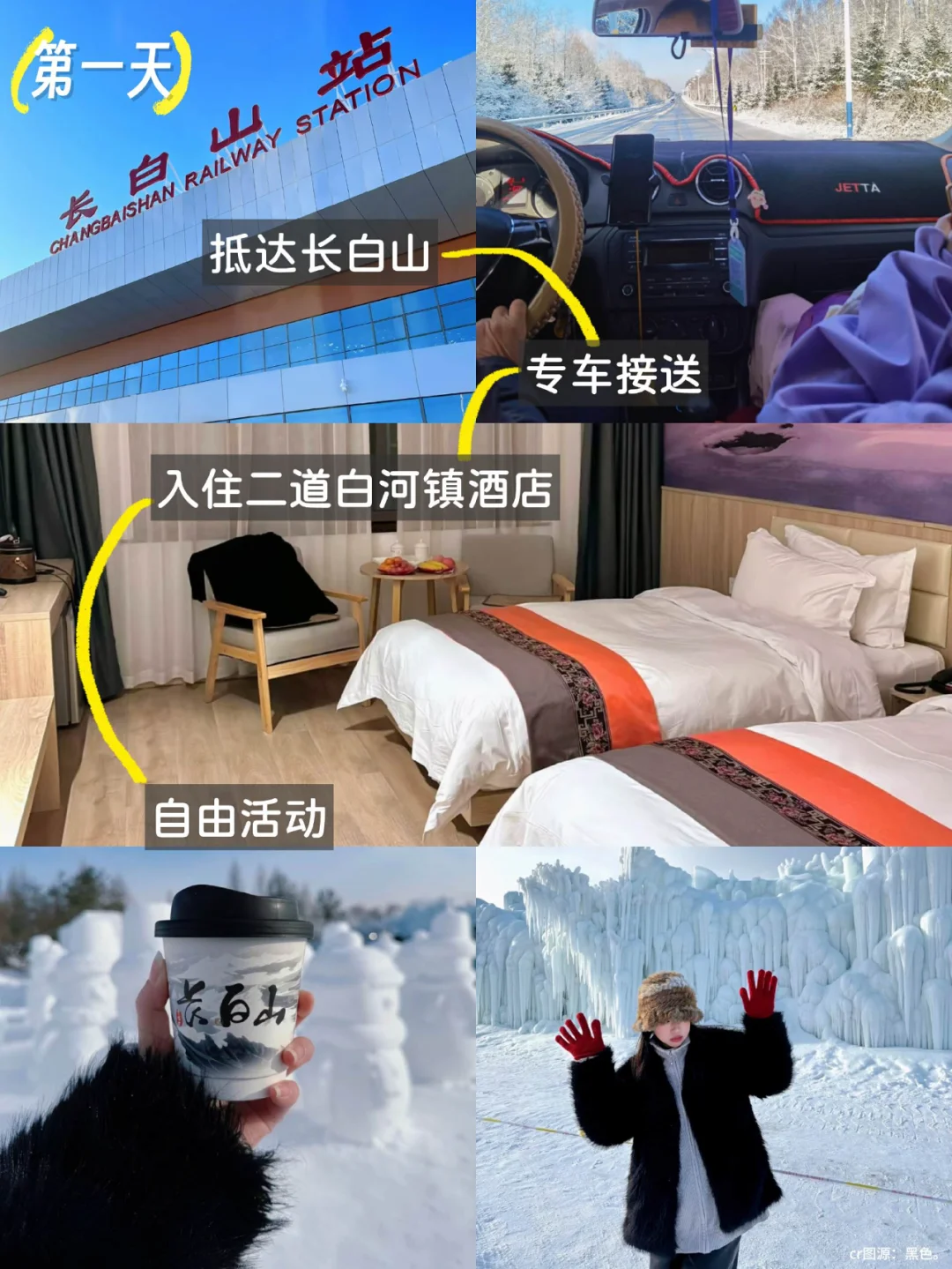 去长白山花得zui值的一笔小钱 跟纯玩小团！