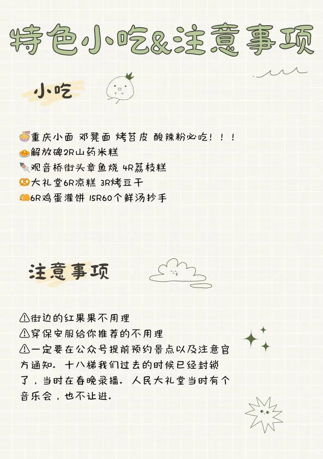 长沙出发去雾都重庆的旅游攻略