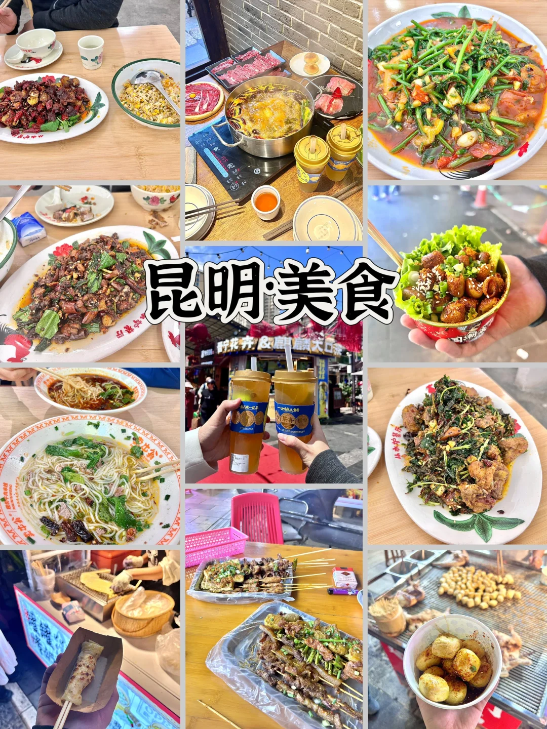 昆明大理旅游攻略（J人女大学生超详细版）