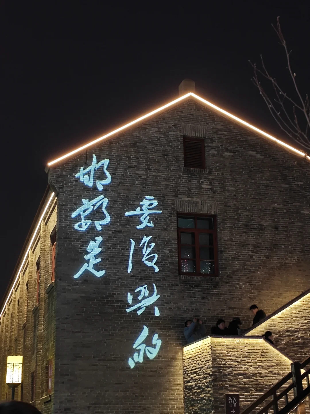 蛙趣，现在邯郸都成这样了吗？