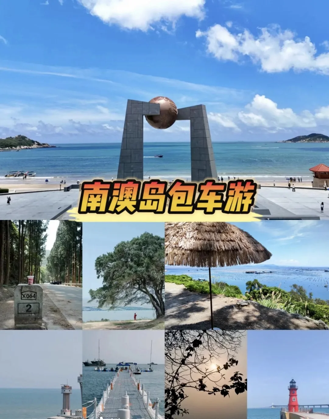 潮汕旅游攻略 2025 最新版