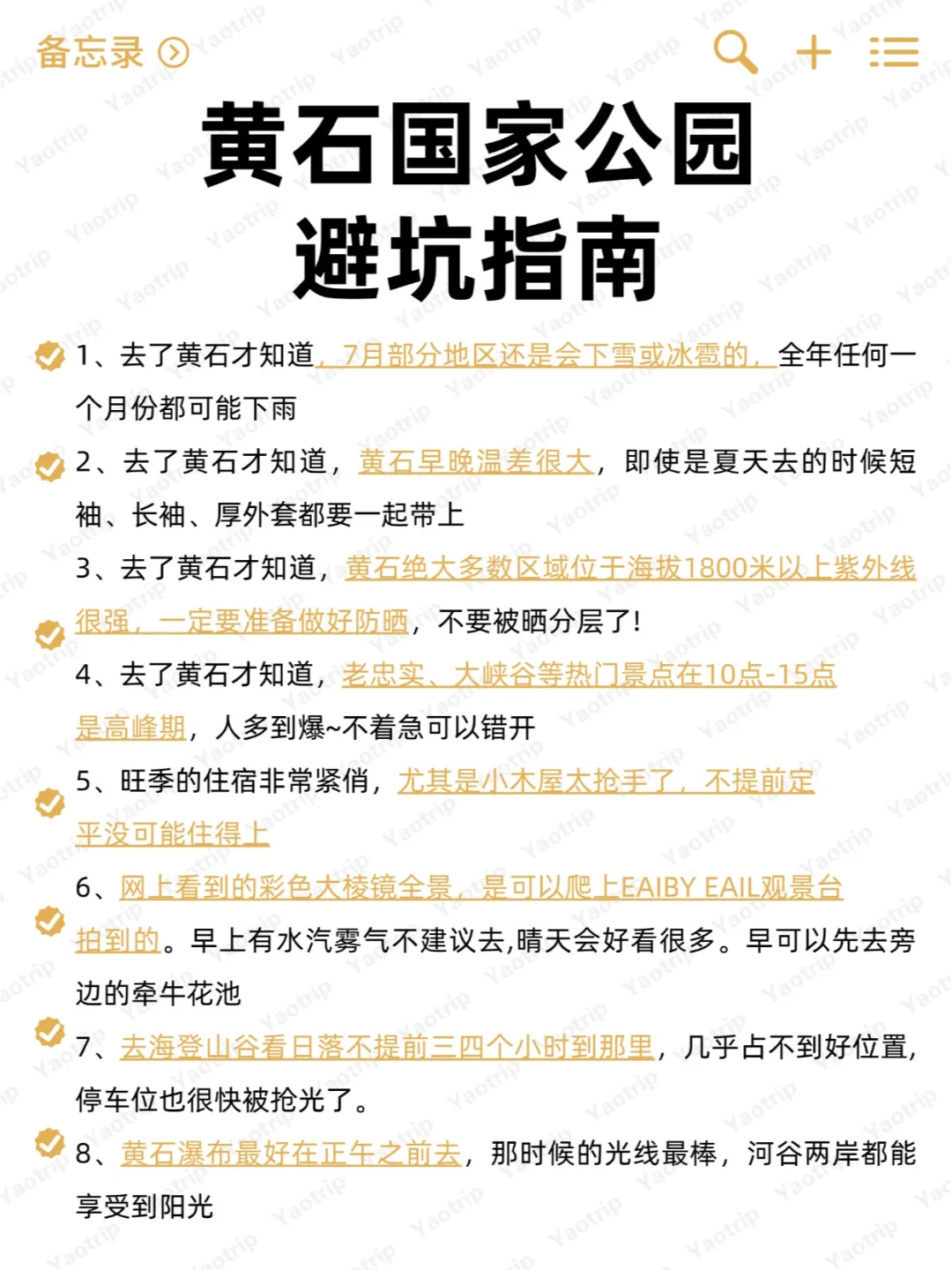 刚从美国回来，全新旅游攻略不知该讲不该讲