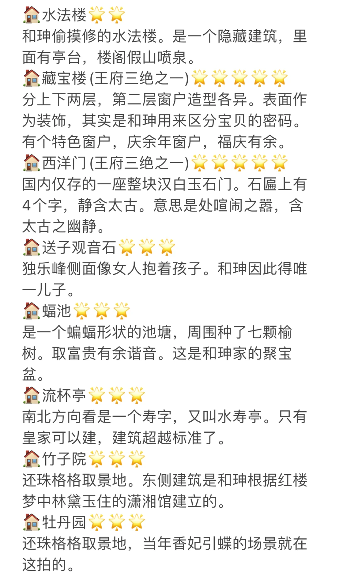 北京四天三夜巨巨巨详细的旅游攻略！！！