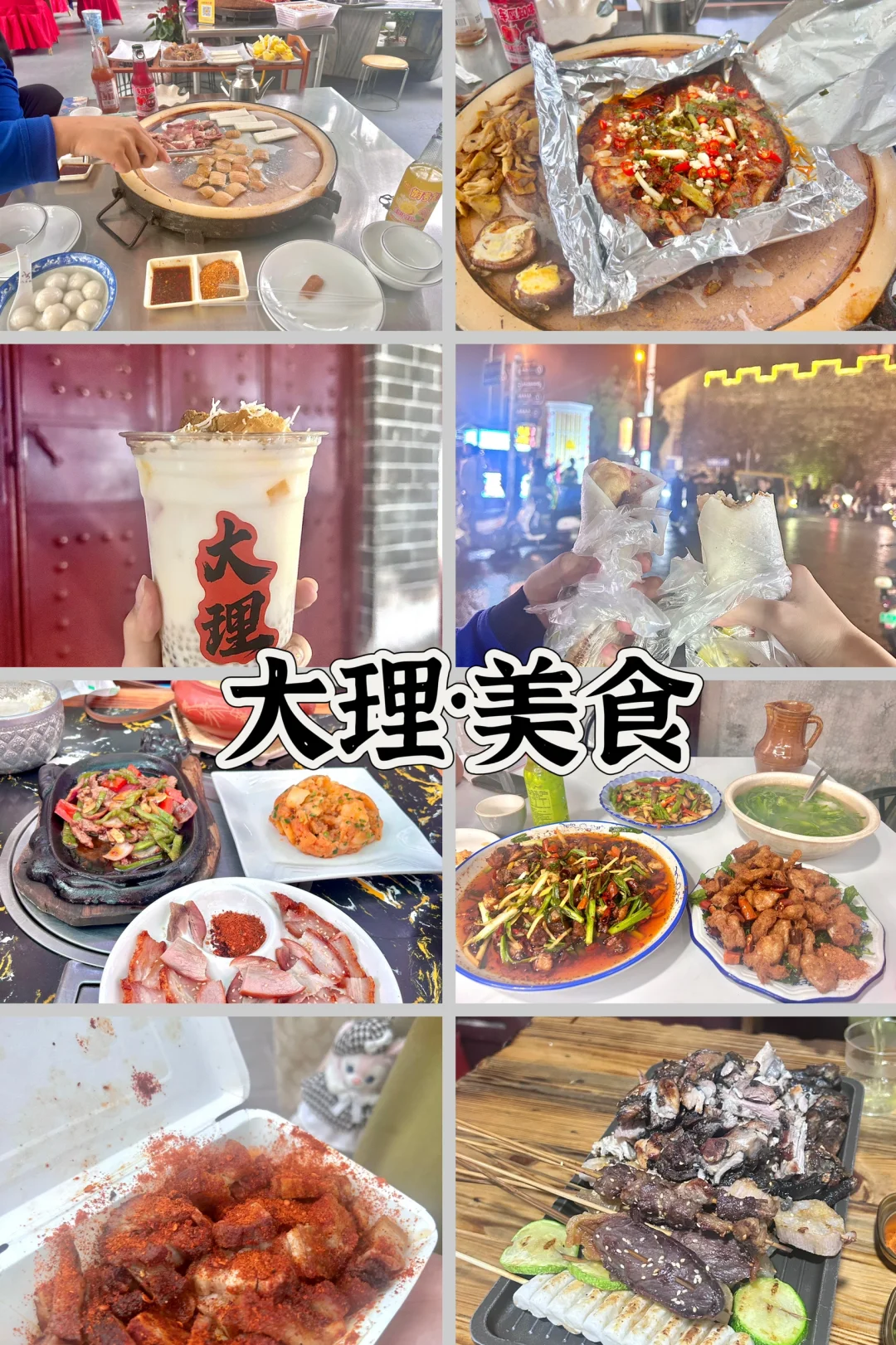 昆明大理旅游攻略（J人女大学生超详细版）