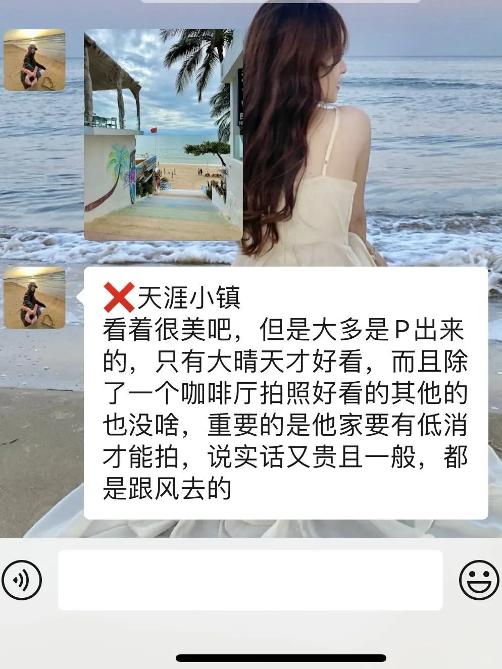 去三亚之前，一定要听的难听的大实话！