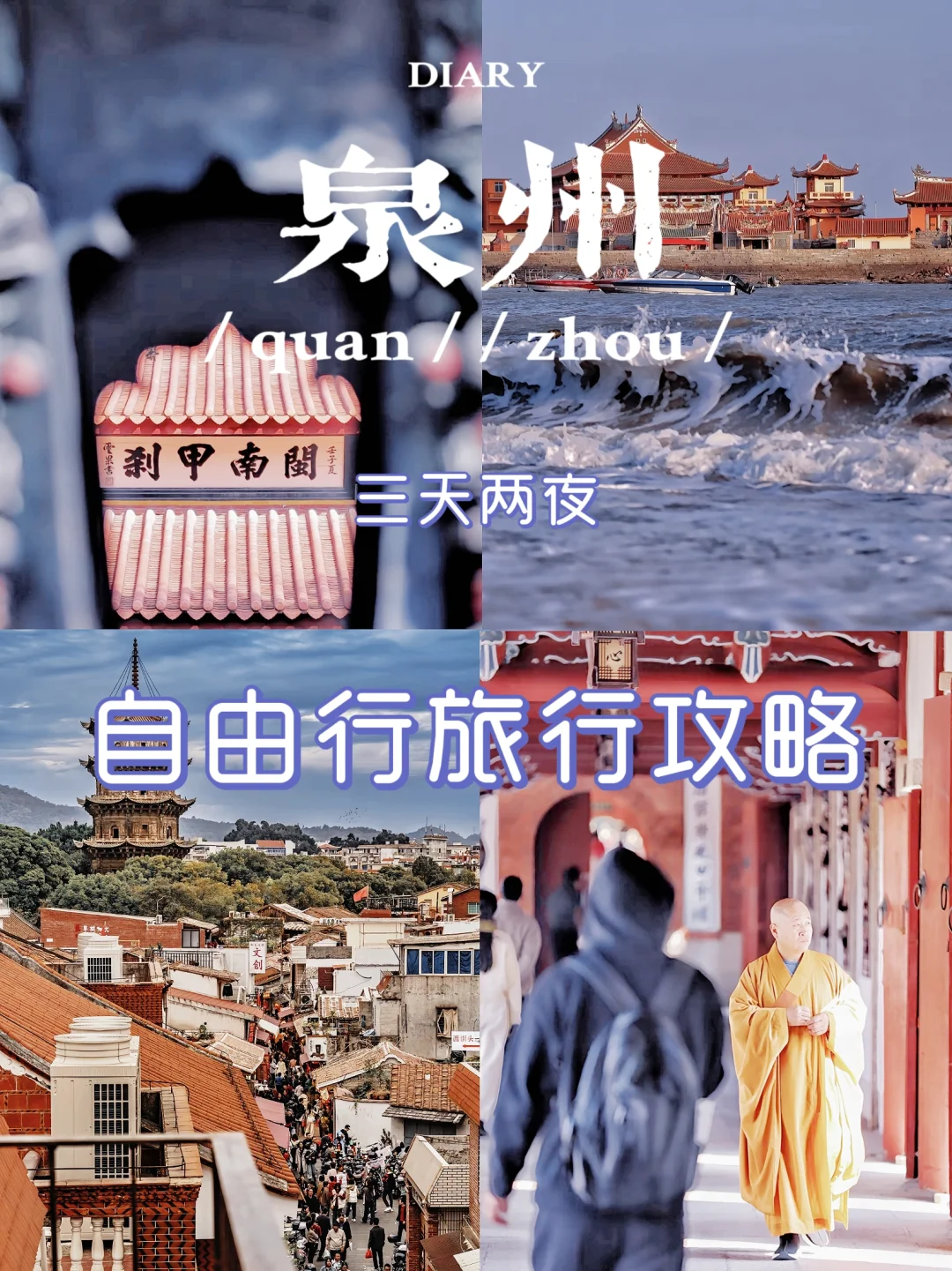 这座宝藏小城值得列入你的春日旅行清单~