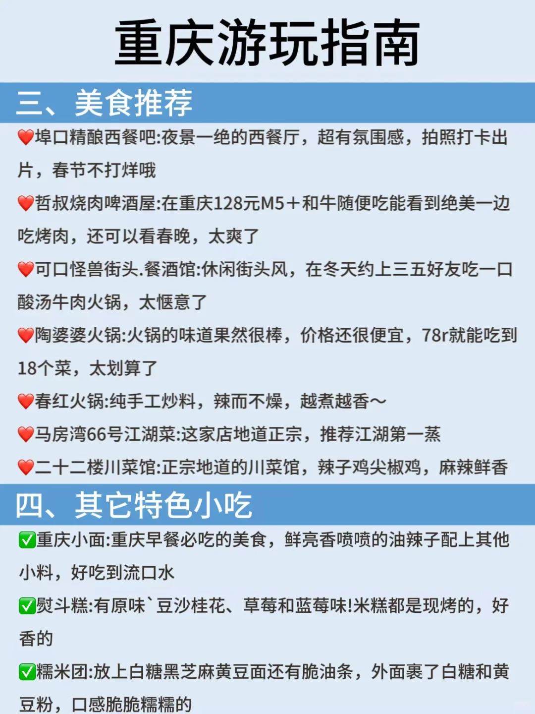 重庆会惩罚每一个不提前预约的人....😡