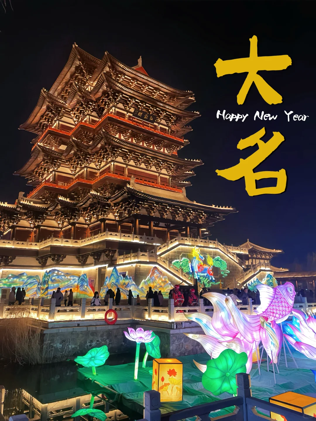 穿越千年古城！邯郸大名府超全打卡攻略