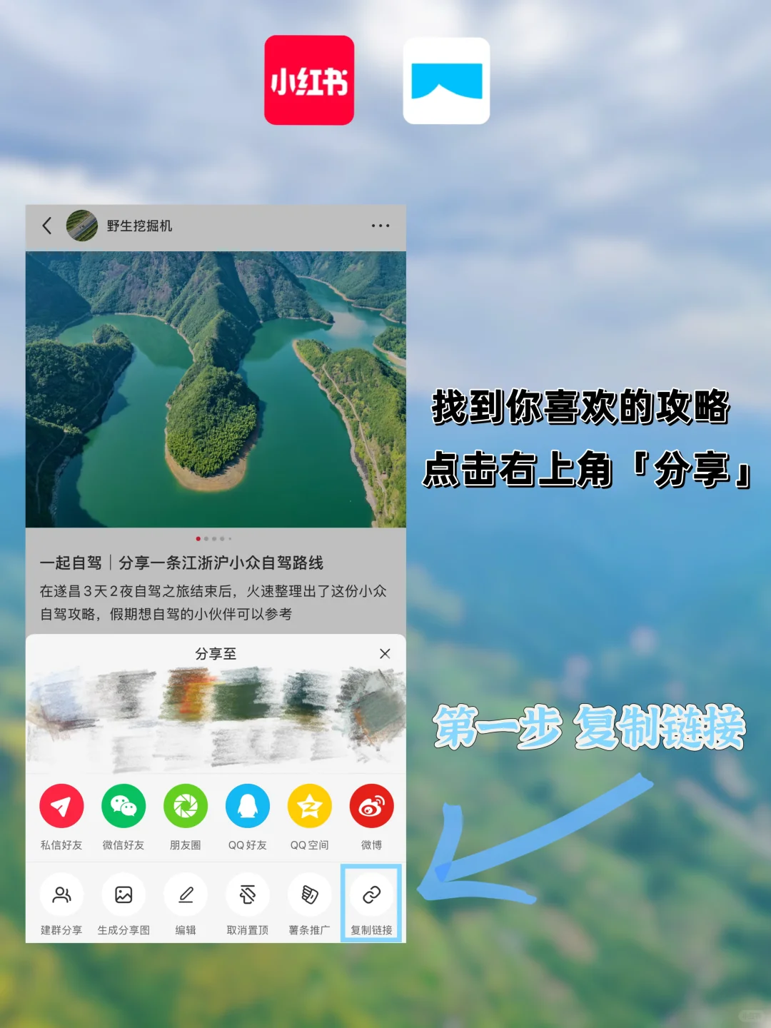 1分钟搞定旅游攻略｜向所有懒人安利这个App
