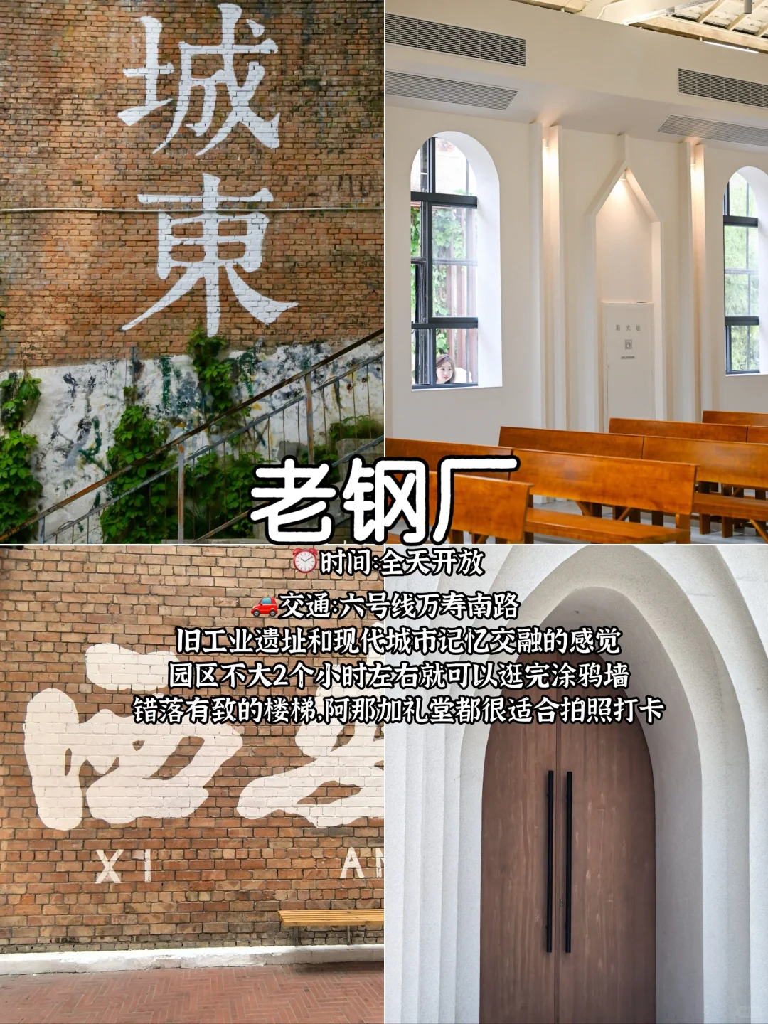 西安8个小众打卡地📷拍照很出片