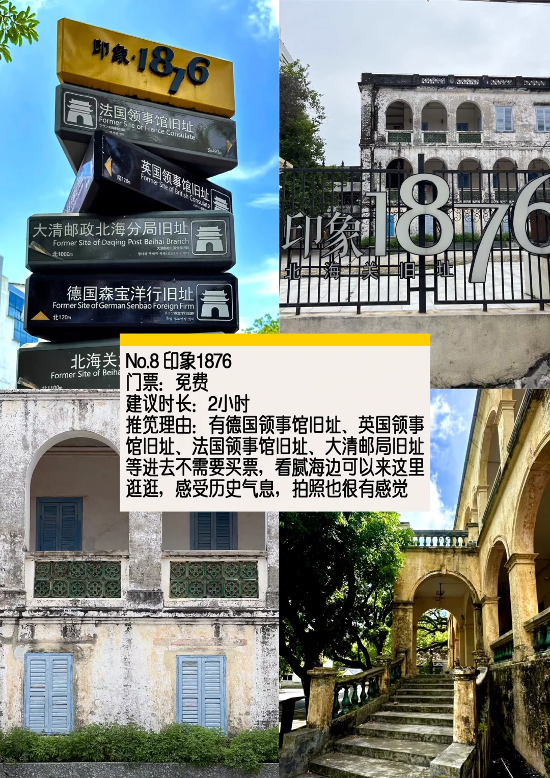 北海旅游攻略，寒假来北海玩速看！