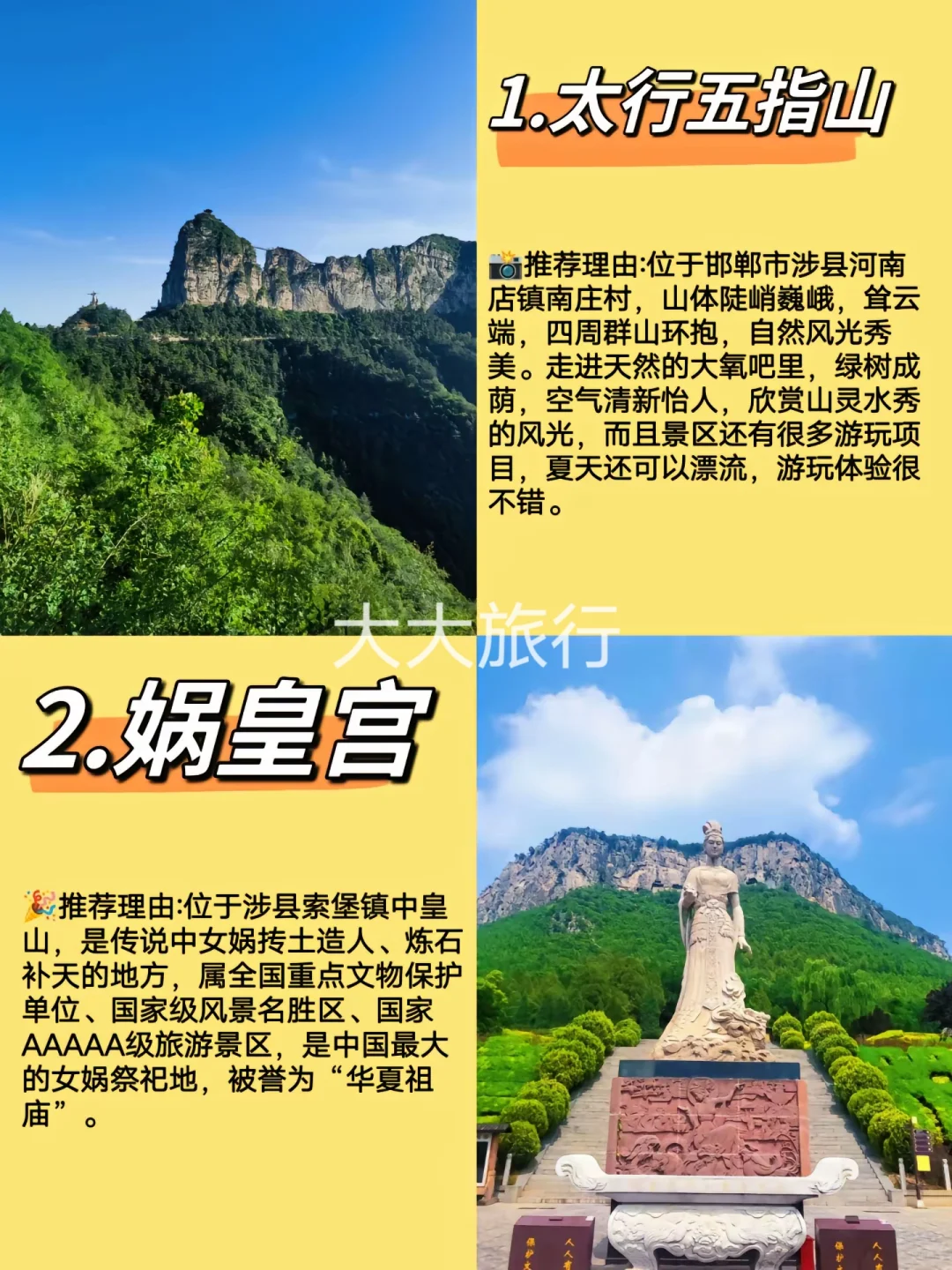 邯郸|必去的九点地方!旅游前必看👀