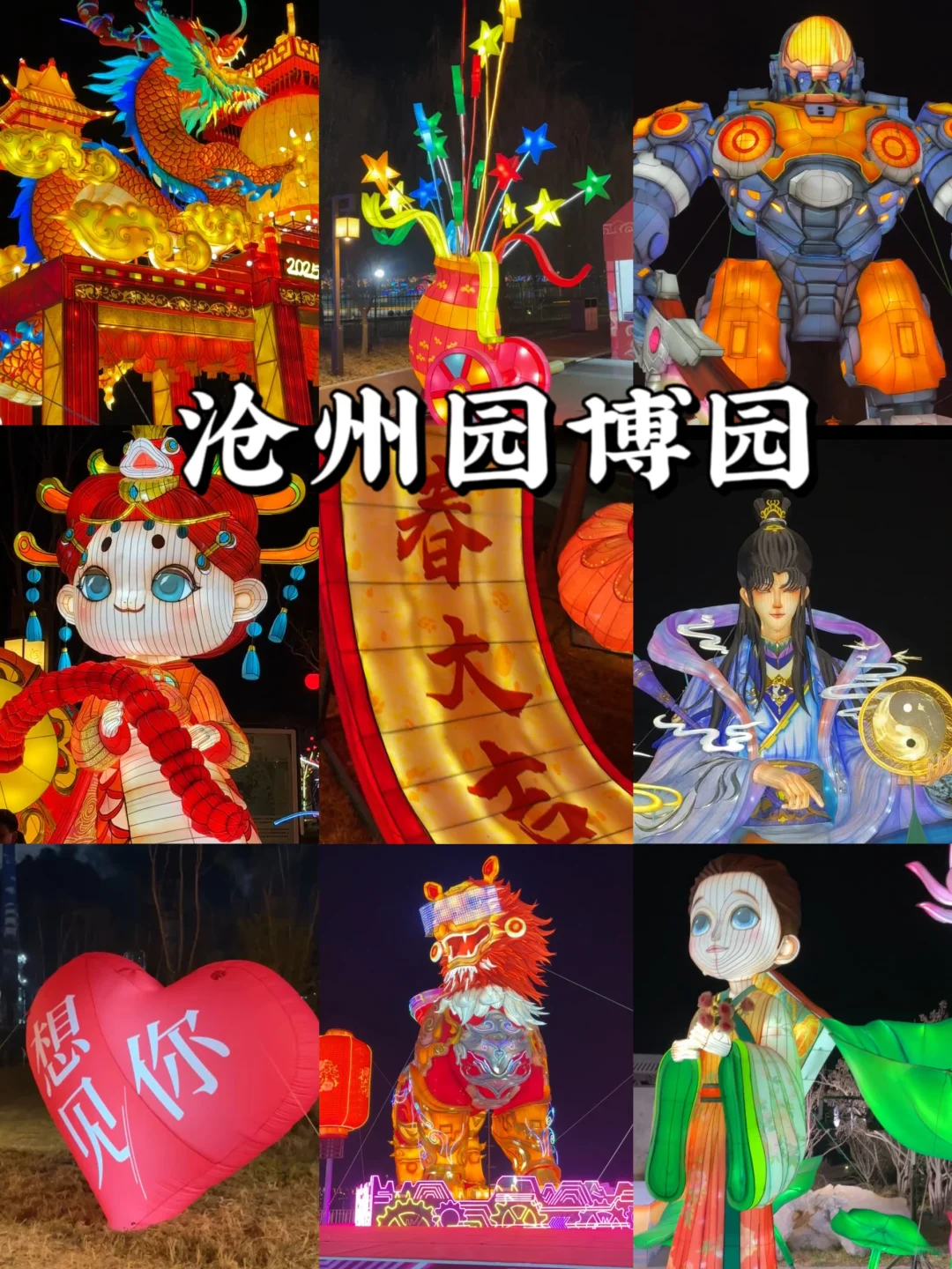 沧州一日游攻略｜一个人10个景点怎么玩📍