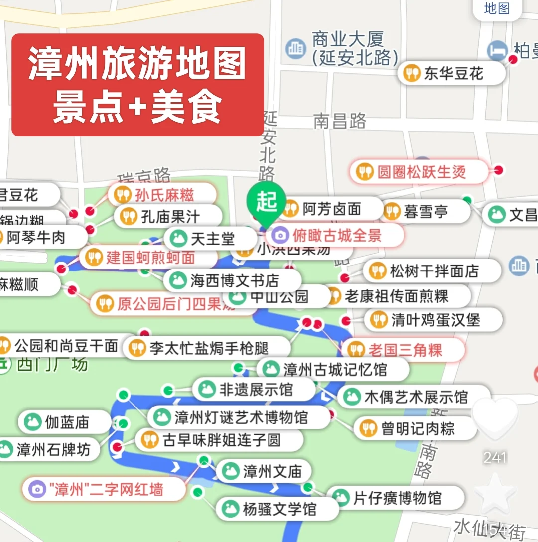 🌈漳州古城一日游就这么玩🎉！！