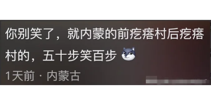 终于知道东北景点都不宣传的原因了哈哈哈