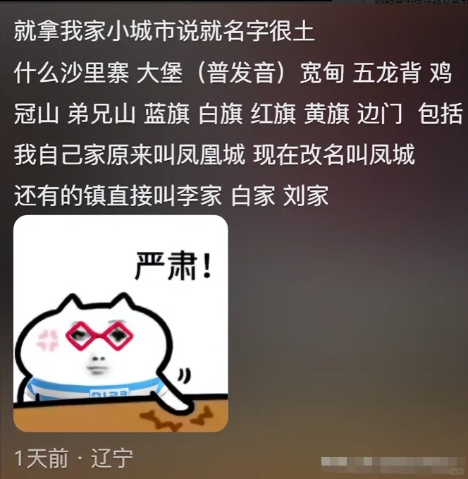 终于知道东北景点都不宣传的原因了哈哈哈