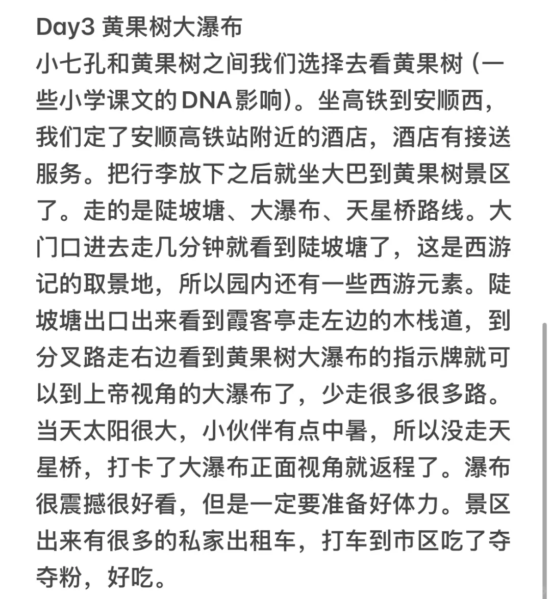 和朋友穷游贵州5天 2k