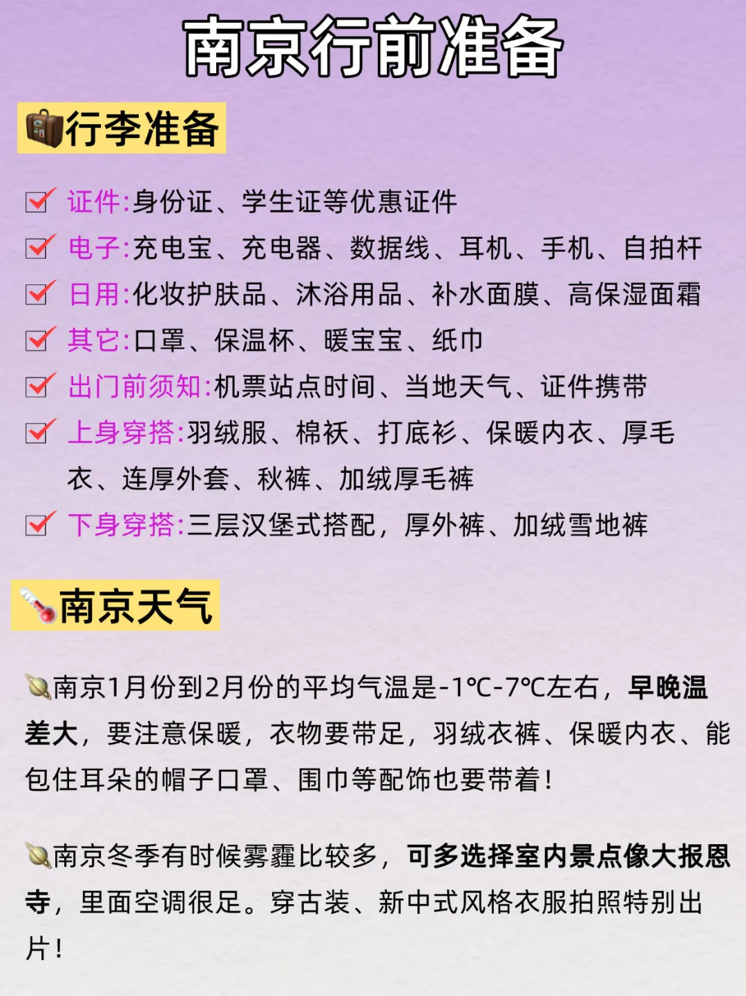 南京会惩罚每一个不提前预约的懒人😭