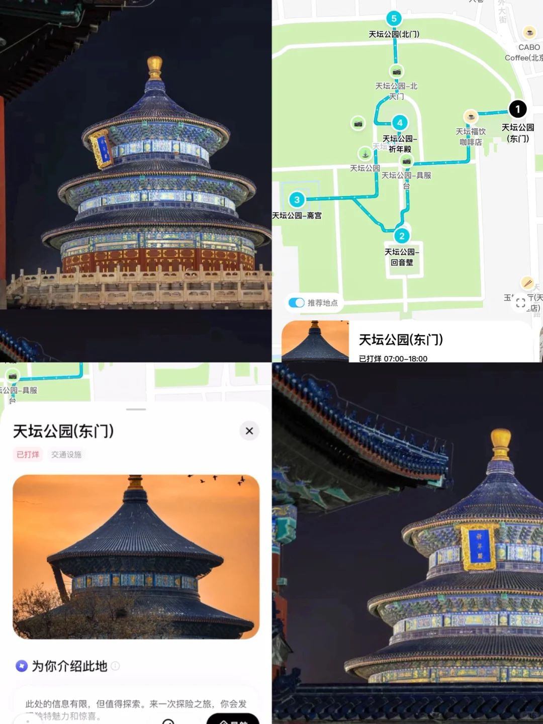 人生建议：离开北京前一定要拍天坛亮灯攻略