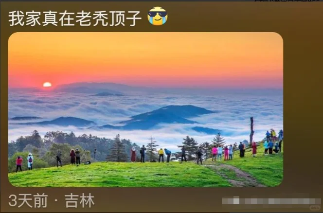 终于知道东北景点都不宣传的原因了哈哈哈