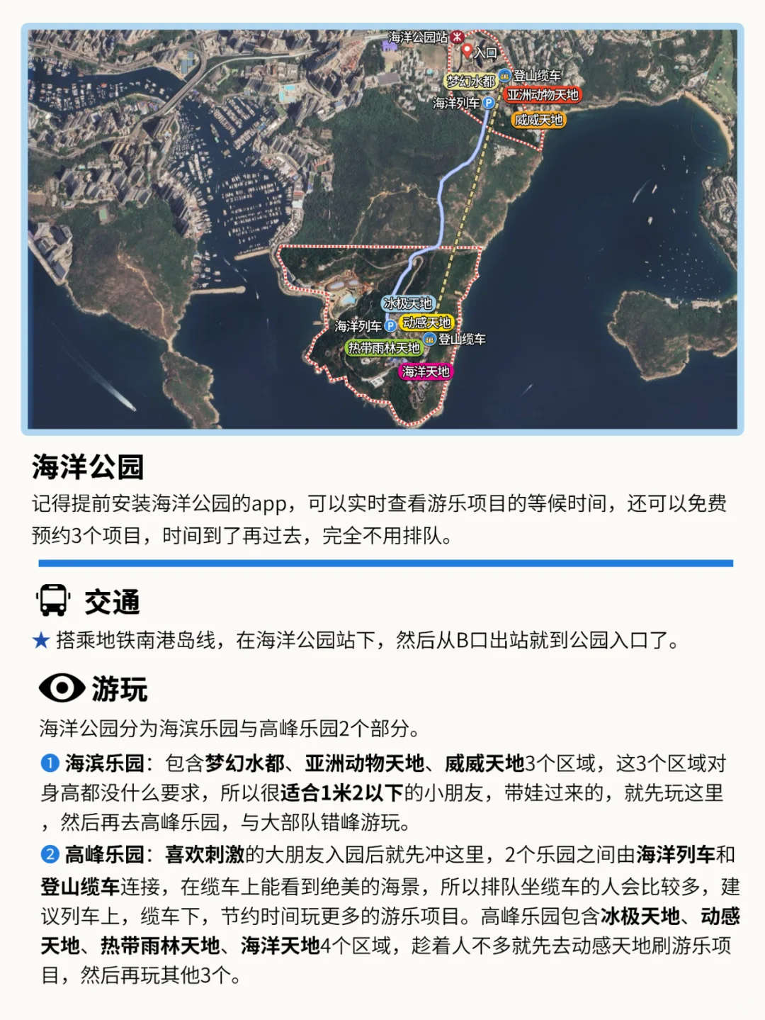 我要打十个，教科书级香港旅游攻略来咯📖