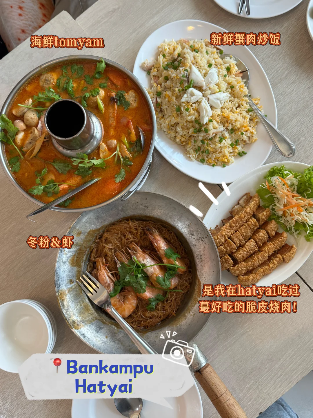 泰国Hatyai🇹🇭人均rm1000+‼️旅游攻略🧩