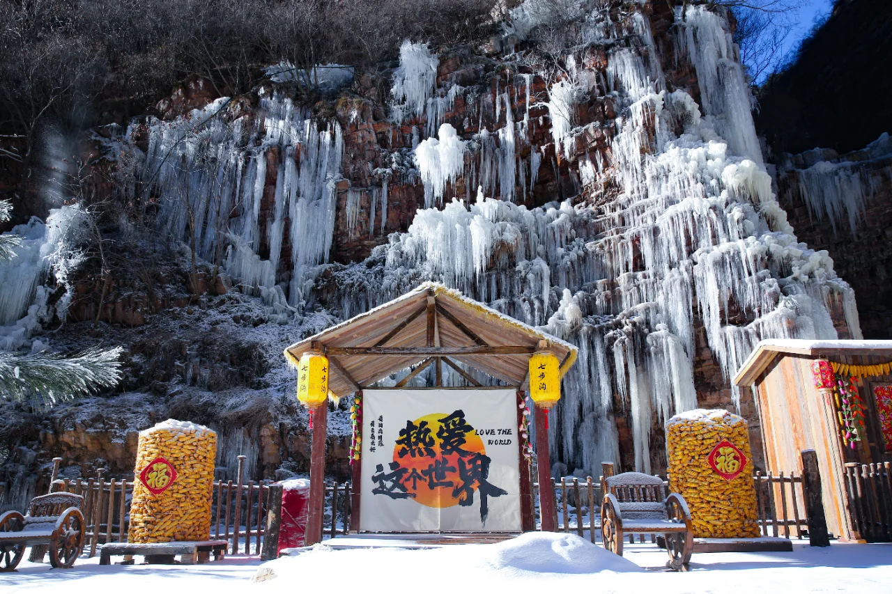 邯郸新春旅游一日游线路（冰雪度假武安）