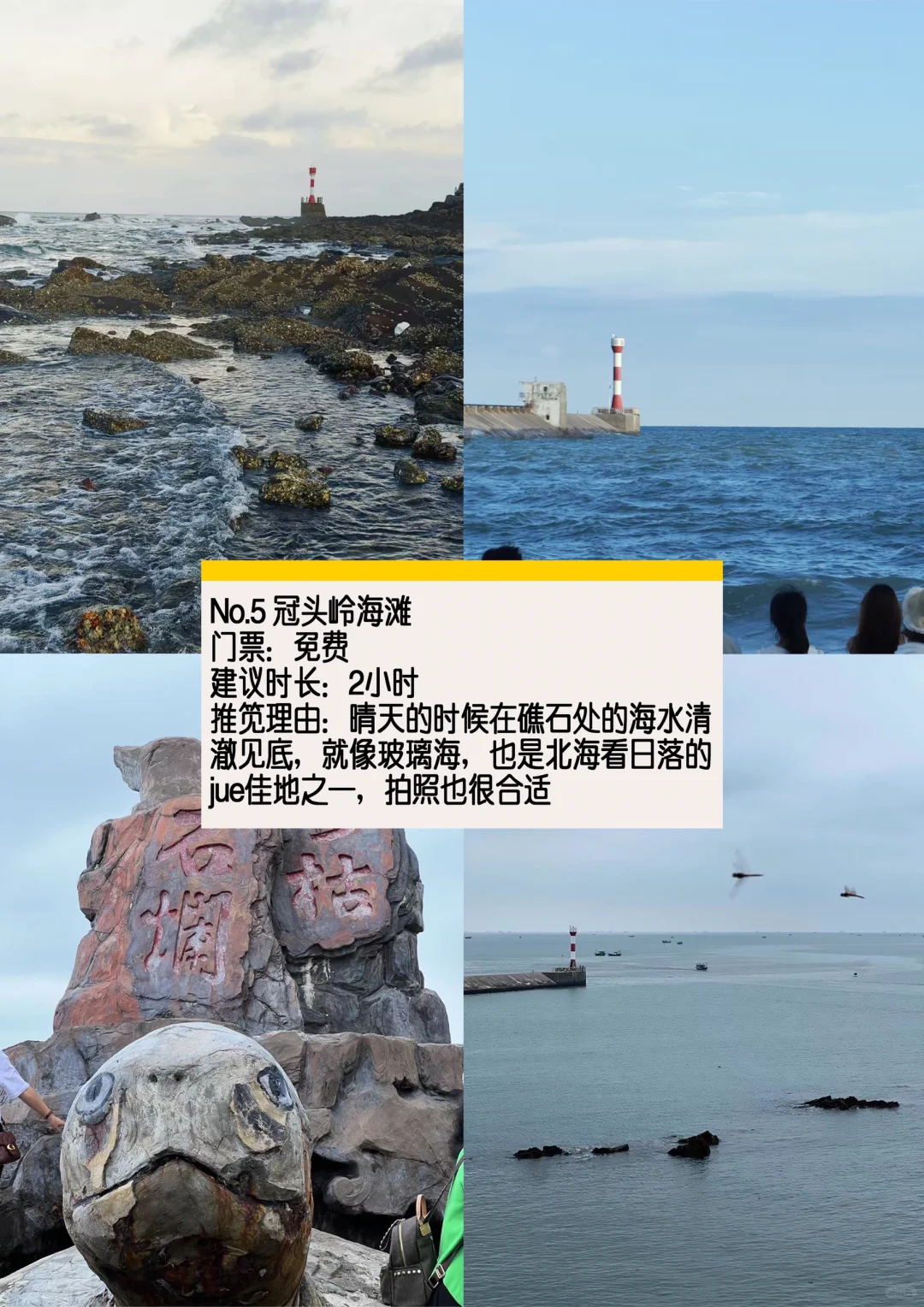 北海旅游攻略，寒假来北海玩速看！