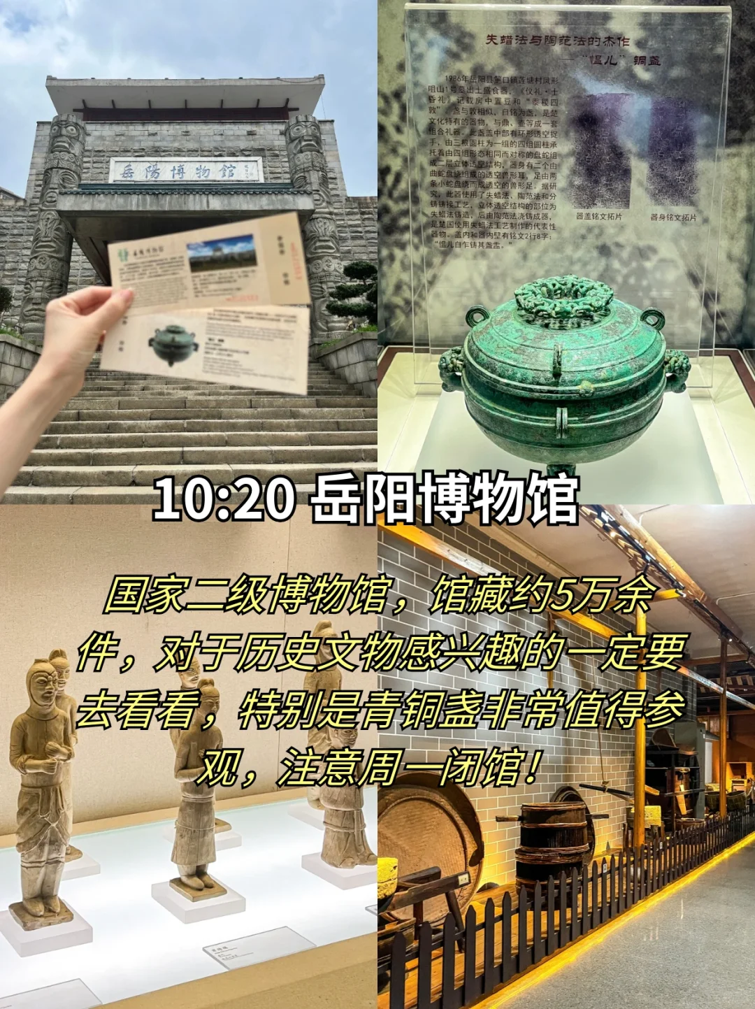 岳阳一日游✔️24小时极限逛完8个景点‼️