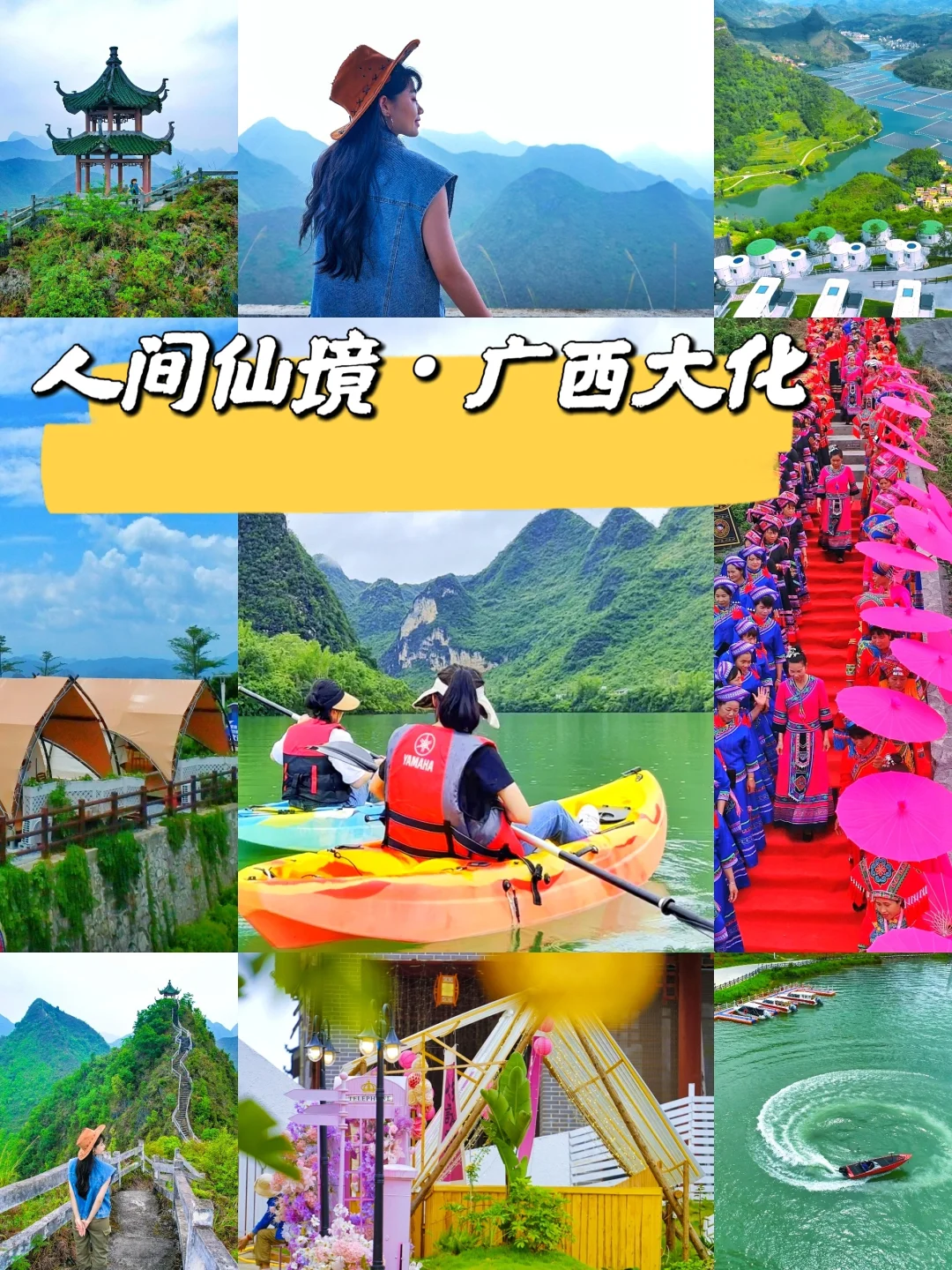 广西大化隐藏的人间仙境,自驾者的天堂