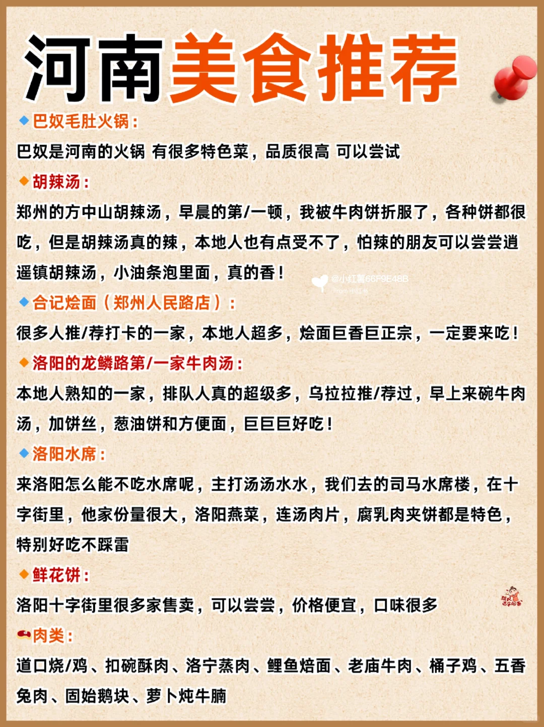 听劝❗2月来河南旅游景点推荐✌️一图秒懂