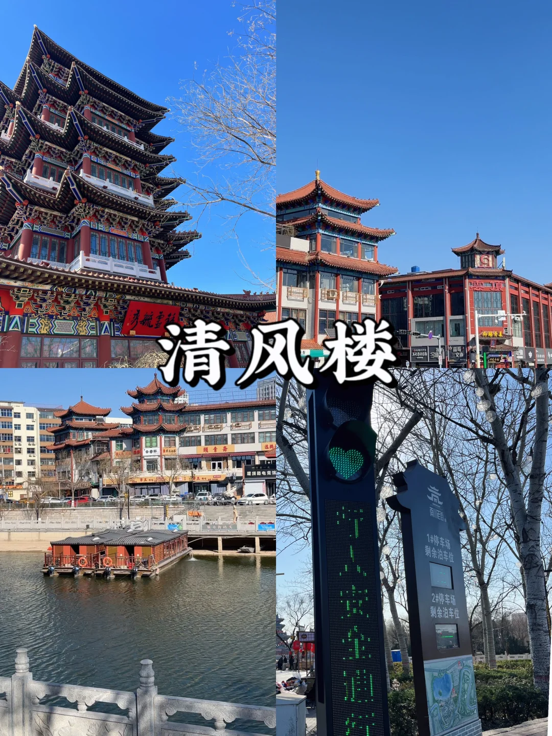 沧州一日游攻略｜一个人10个景点怎么玩📍