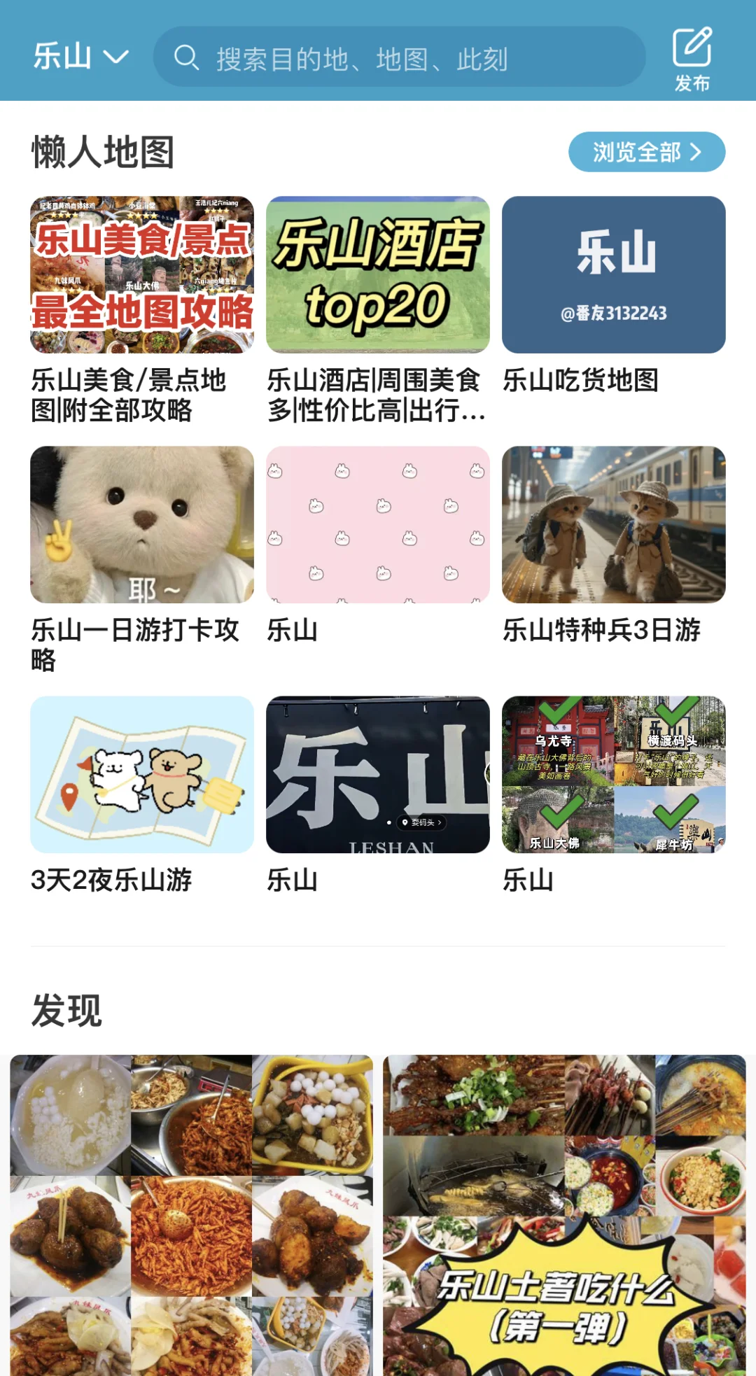 去过5次乐山，写给1-3月来乐山玩的姐妹