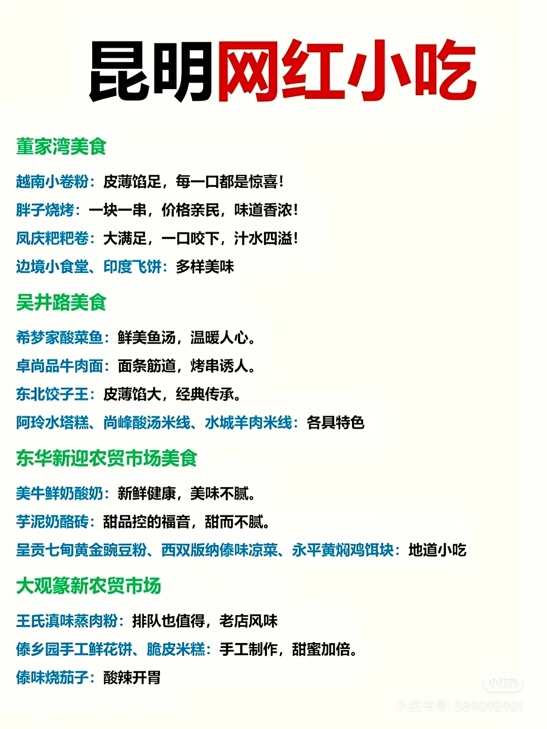 到昆明必去的景点