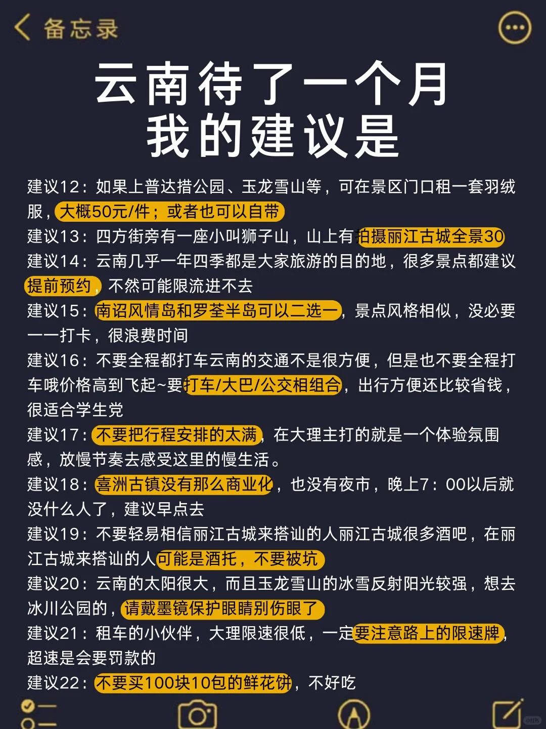 云南旅游现状…到底是谁说云南冷🥶的