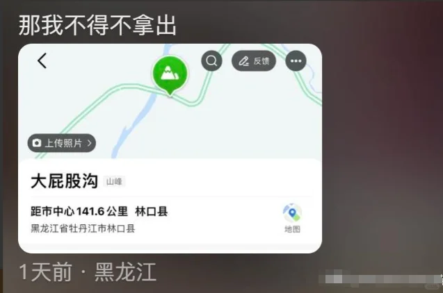 终于知道东北景点都不宣传的原因了哈哈哈
