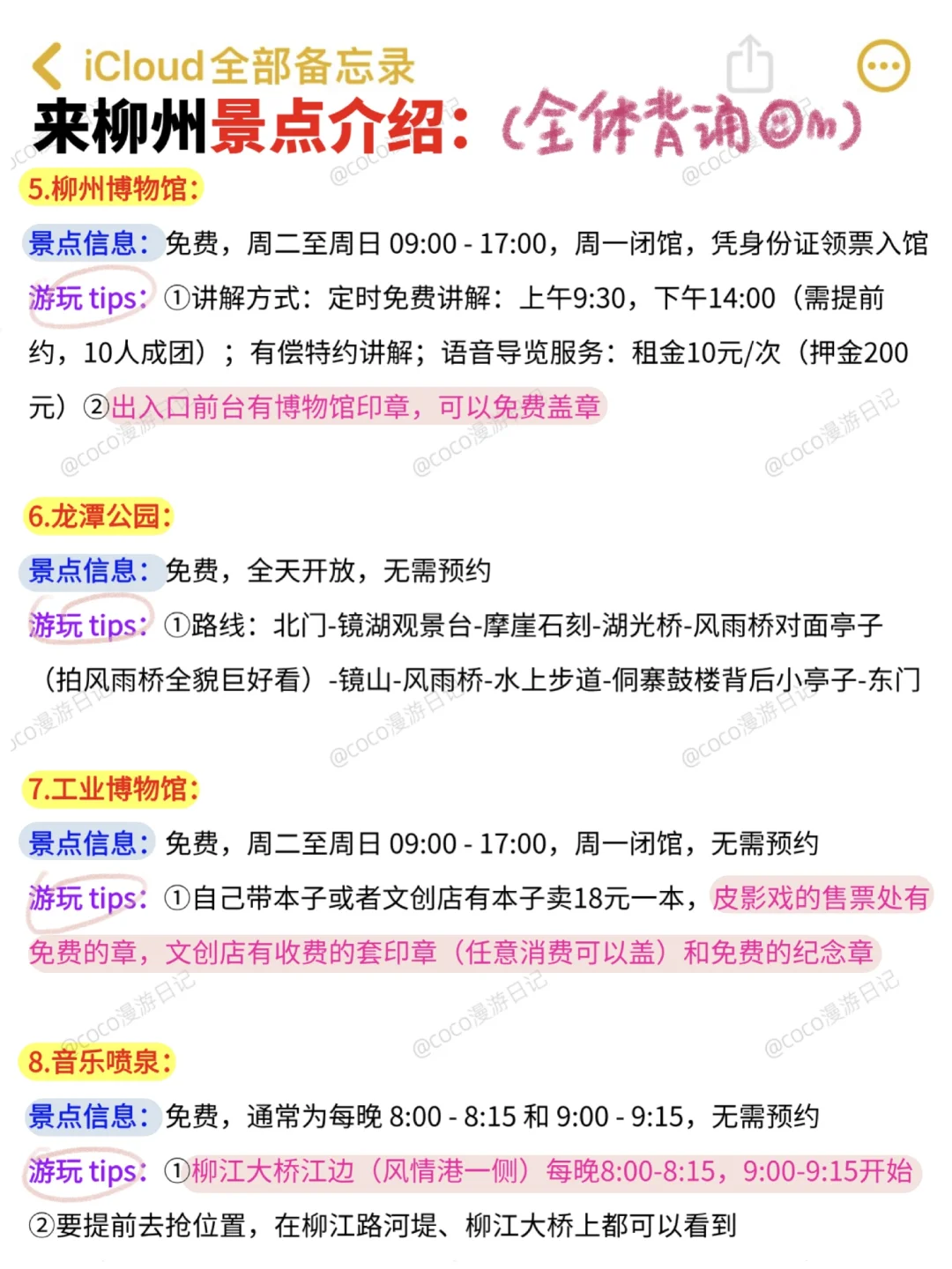 春节不做攻略千万别去柳州‼️（衣食住行版