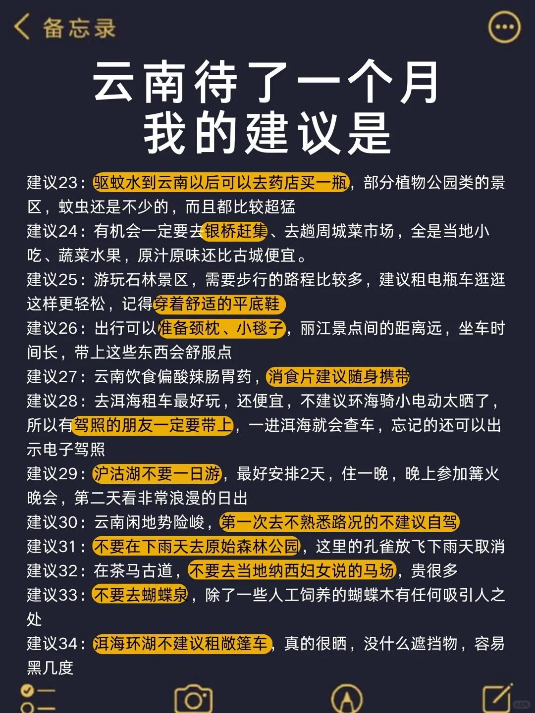 云南旅游现状…到底是谁说云南冷🥶的
