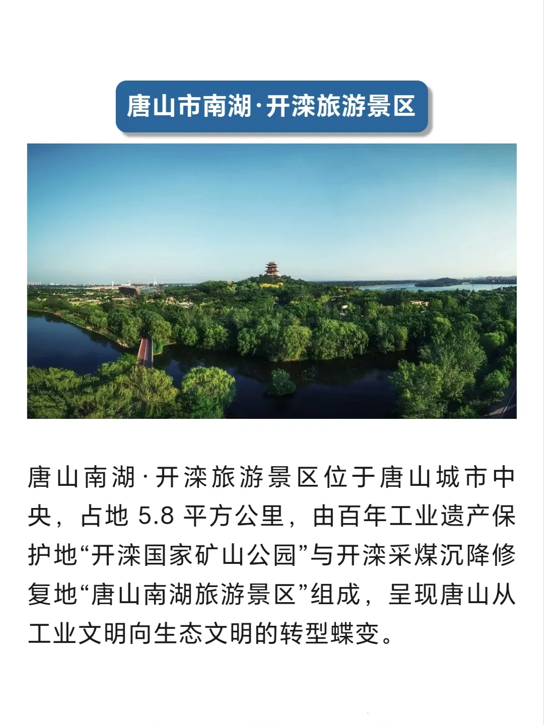 120 河北省的5A级景区，你去过几个