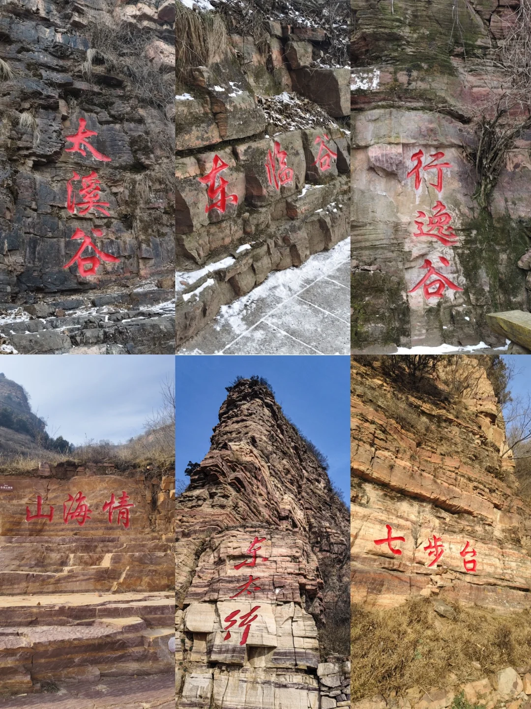 📍邯郸·东太行|山不见我 我自去见山