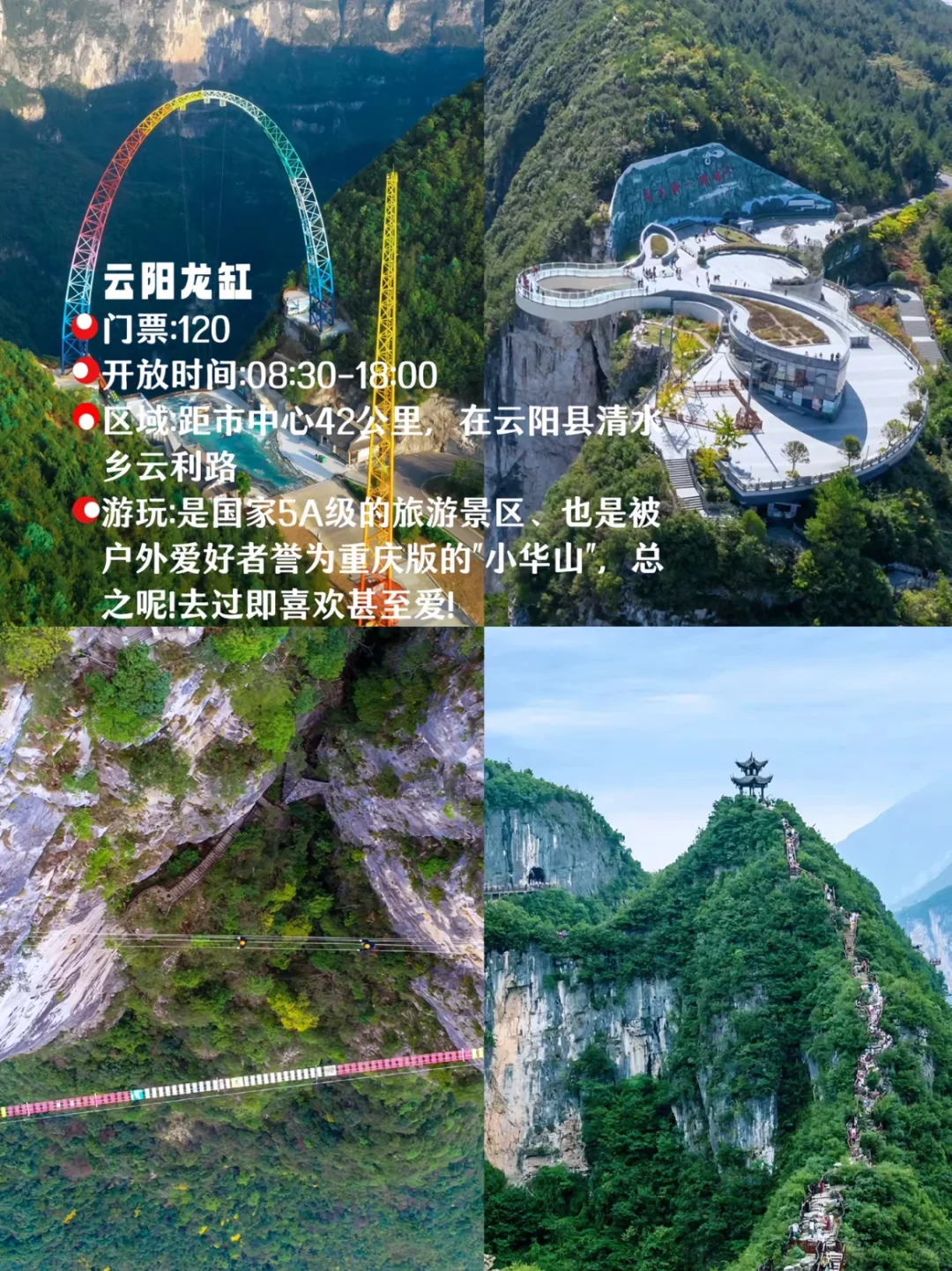 重庆周边游❗️❗️ 8️⃣个被低估的自然景点🏞️