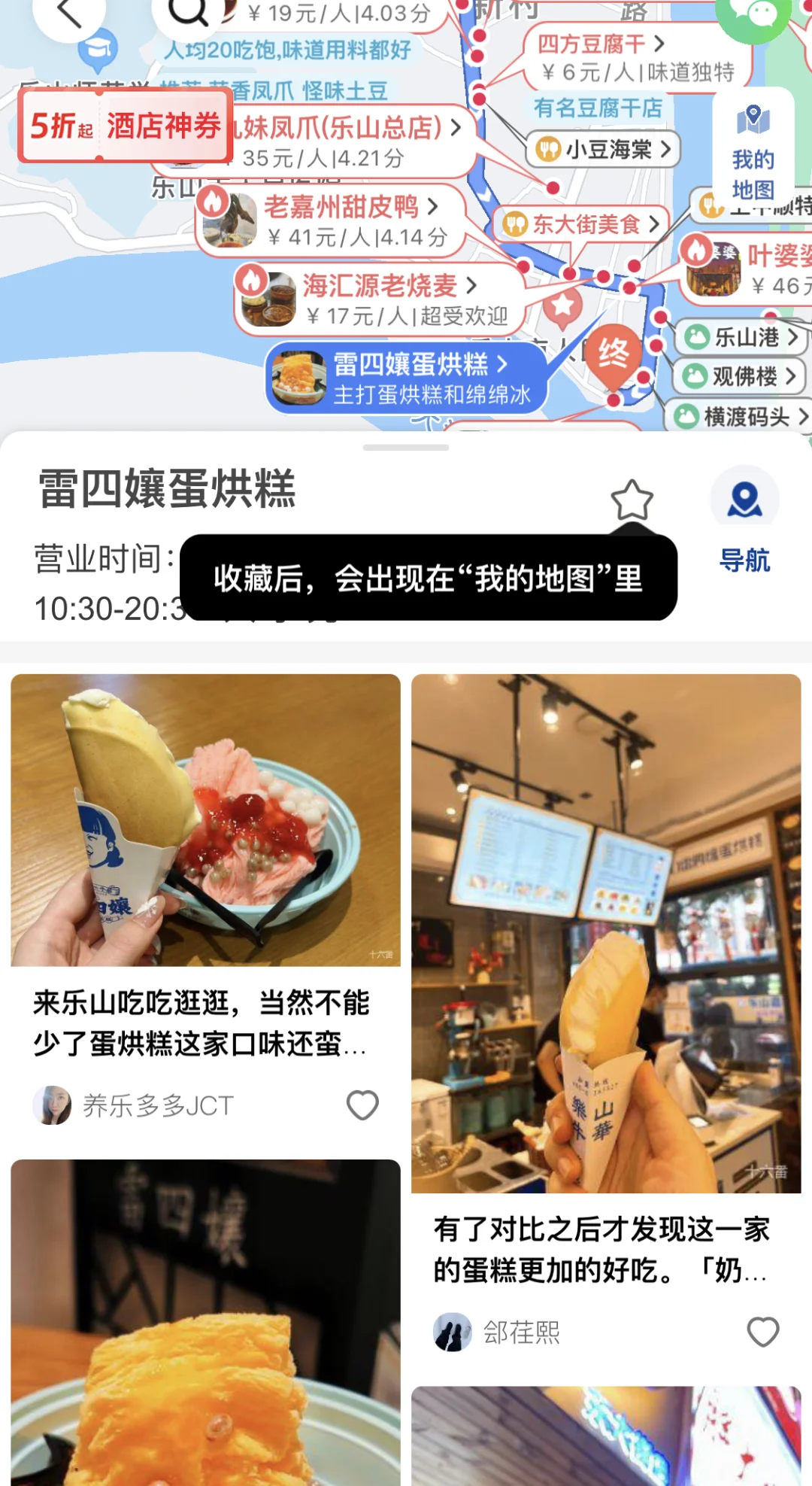 去过5次乐山，写给1-3月来乐山玩的姐妹