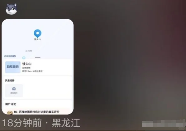 终于知道东北景点都不宣传的原因了哈哈哈