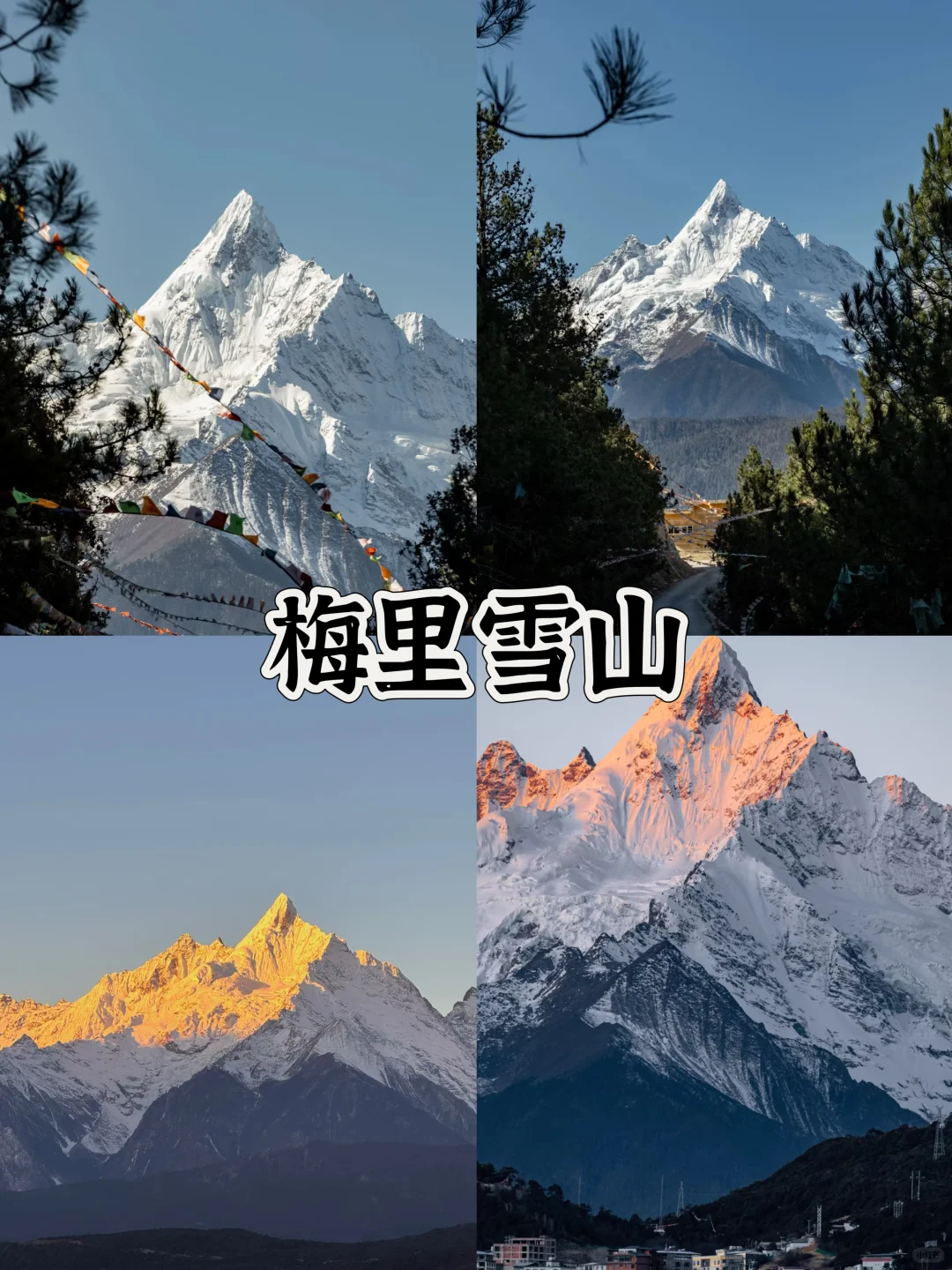 云南必去的十个景点游玩攻略🔥