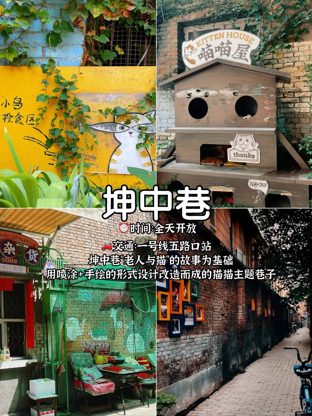 西安8个小众打卡地📷拍照很出片