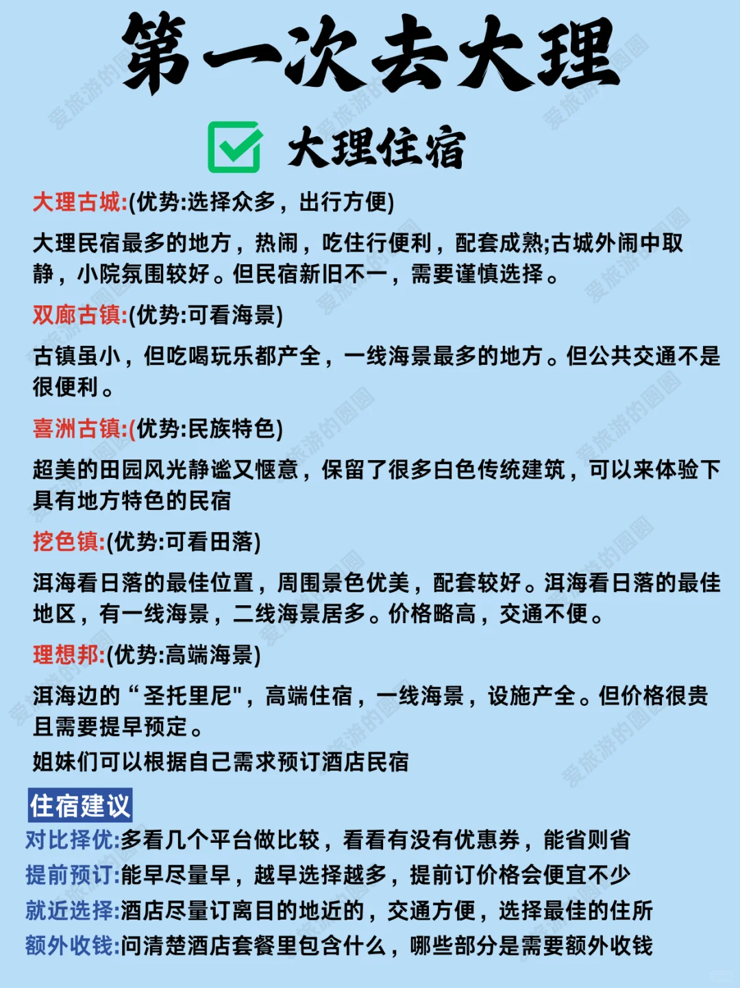 大理必去景点合集❗第一次去大理的存住💯