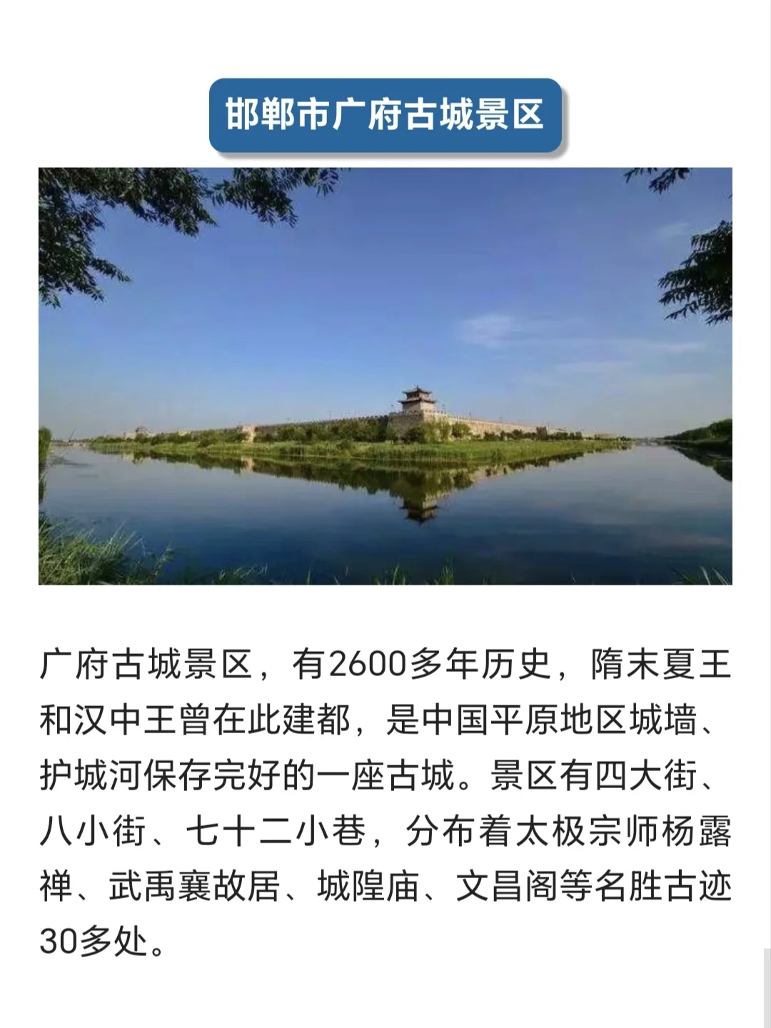 120 河北省的5A级景区，你去过几个