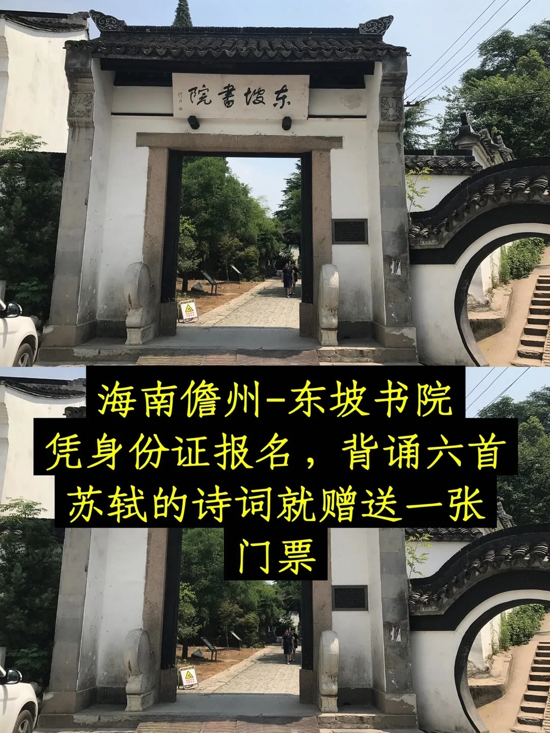 带着古学去旅行